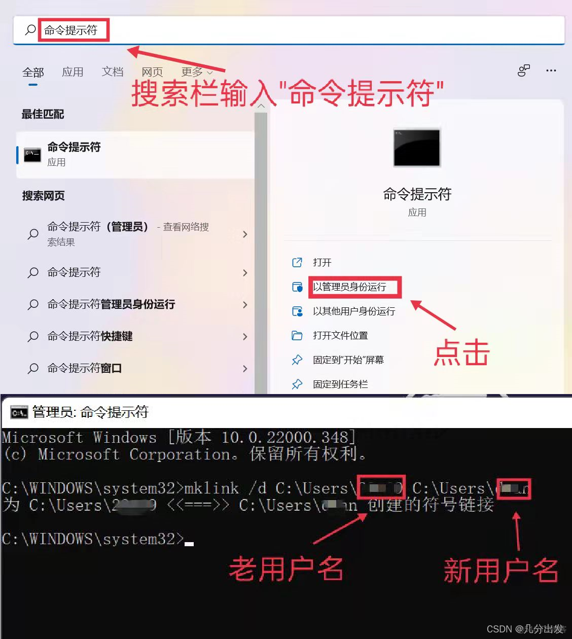 win11如何修改docker inspect win11如何修改账户名称_重启_20