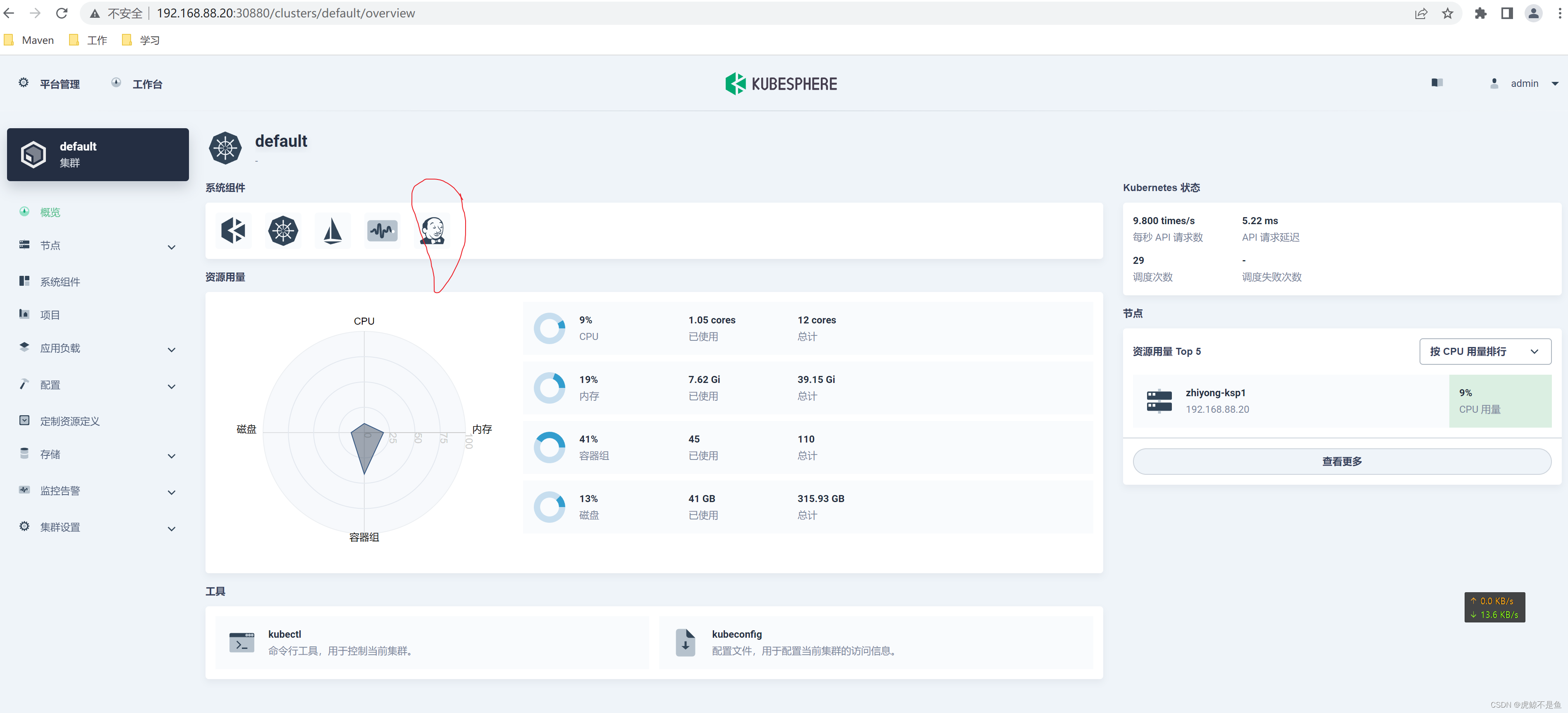 jenkins kubernetes 插件 jenkins通道 kubesphere jenkins_运维