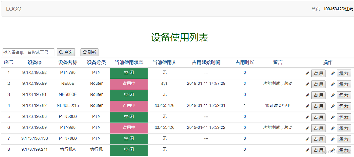 spring boot freemarker word模板填充 spring boot项目模板_bootstrap_28