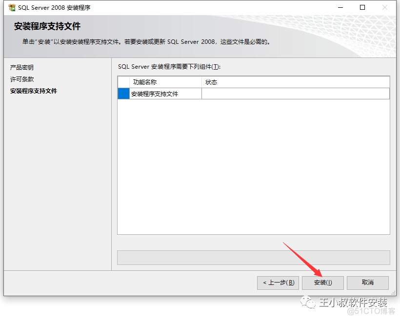 windows2008server r2 支持sql server哪个版本 sql server 2008 r2是什么软件_SQL_08