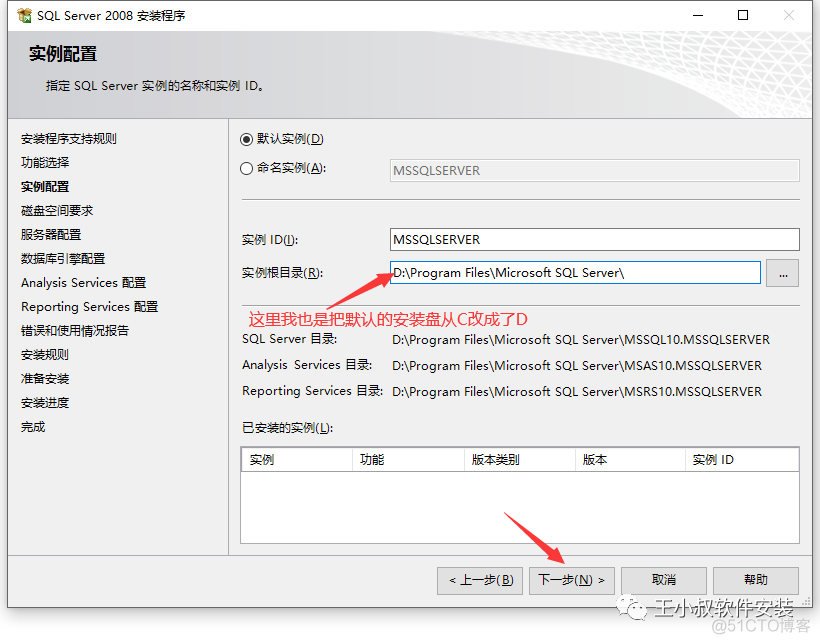 windows2008server r2 支持sql server哪个版本 sql server 2008 r2是什么软件_SQL_13