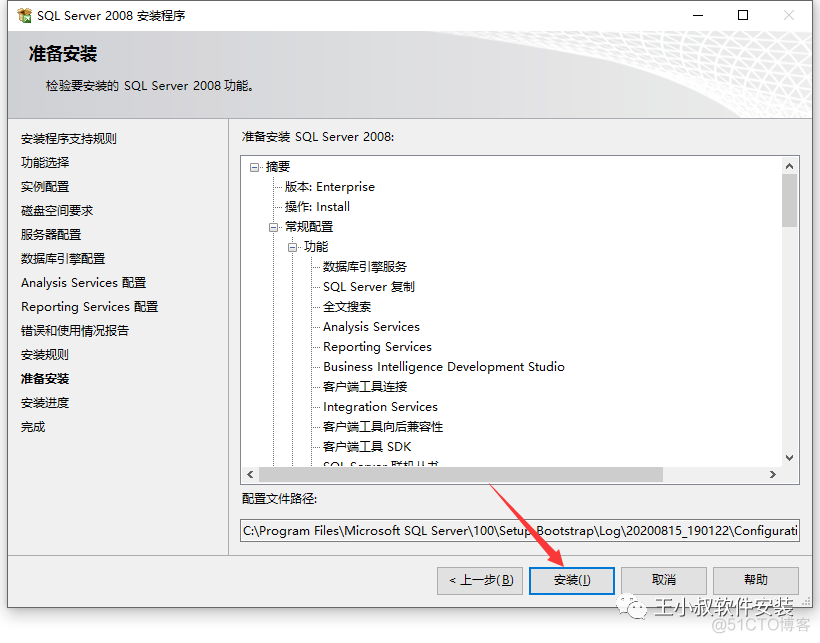 windows2008server r2 支持sql server哪个版本 sql server 2008 r2是什么软件_sqlserver2008安装包_21