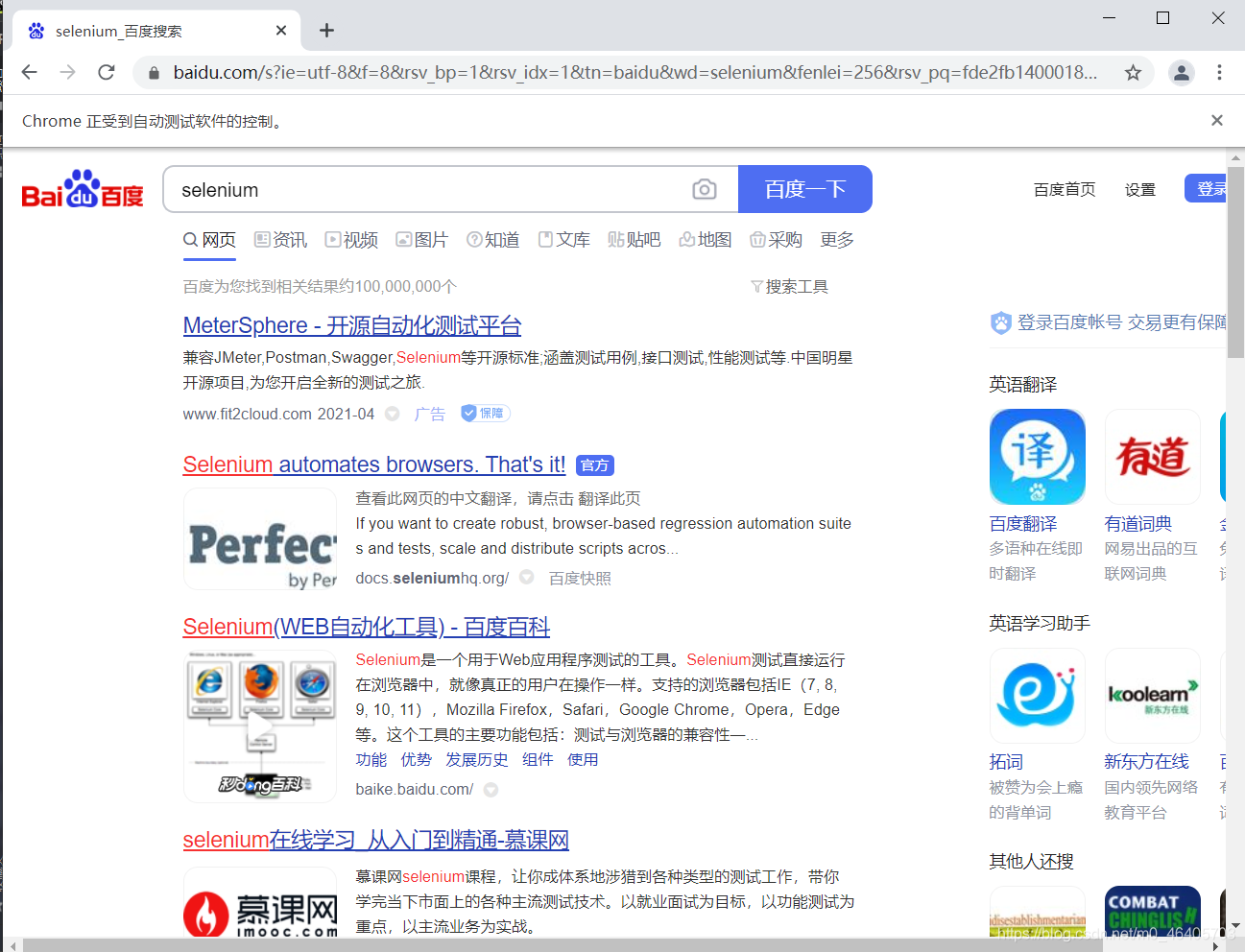 python中seaborn库怎么安装 python curses库怎么安装_selenium_06