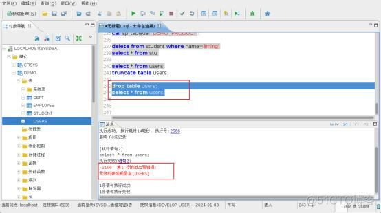 java配置达梦数据库大小写敏感 达梦数据库 大小写_java配置达梦数据库大小写敏感_28