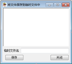 java创建临时file对象 file创建临时文件_Text