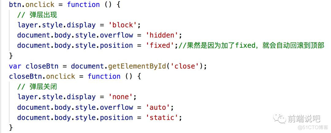 jquery解决事件穿透 js点击穿透_解决方案