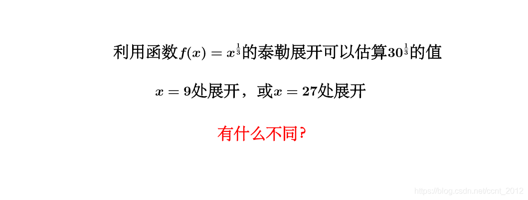 python如何用泰勒公式求正弦值 泰勒公式的取值范围_维基百科_39