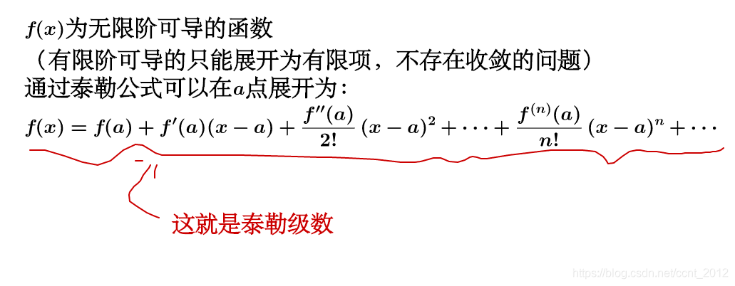 python如何用泰勒公式求正弦值 泰勒公式的取值范围_python如何用泰勒公式求正弦值_40