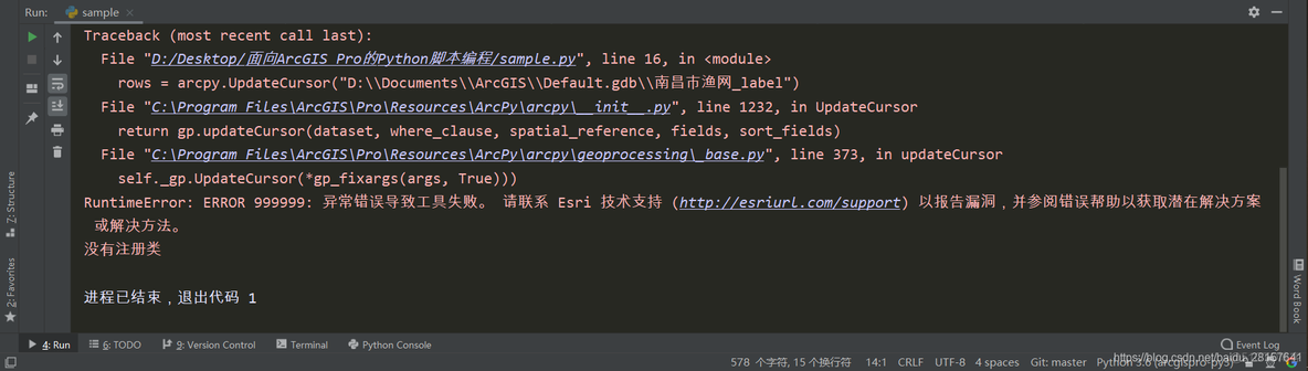 python 如何查找注册表中的注册表名 python没有注册类_排它锁