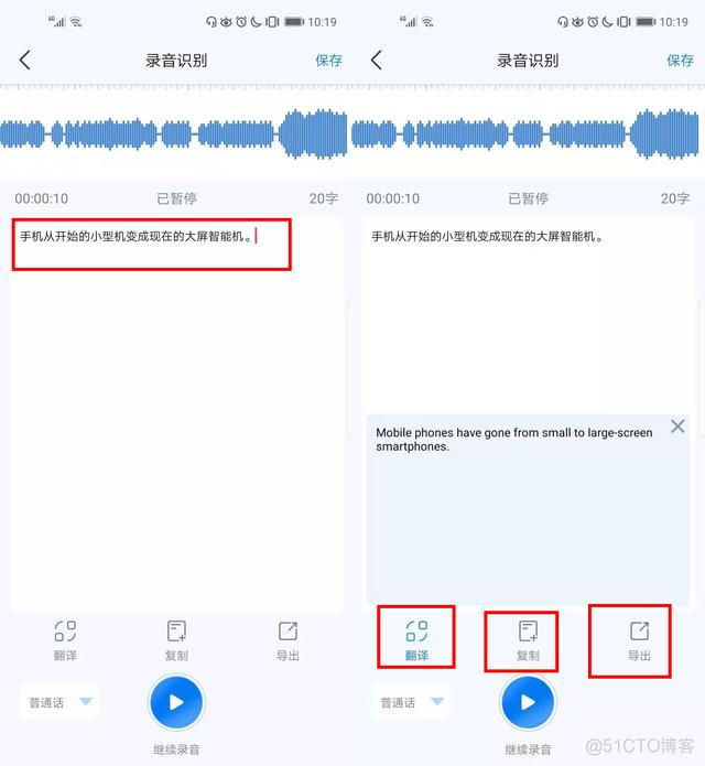 android audiorecord 录音有杂音 安卓手机录音显示_应用市场_05