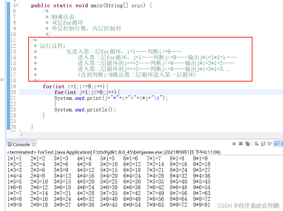 使用for循环计算乘阶java java for循环阶乘_java_02