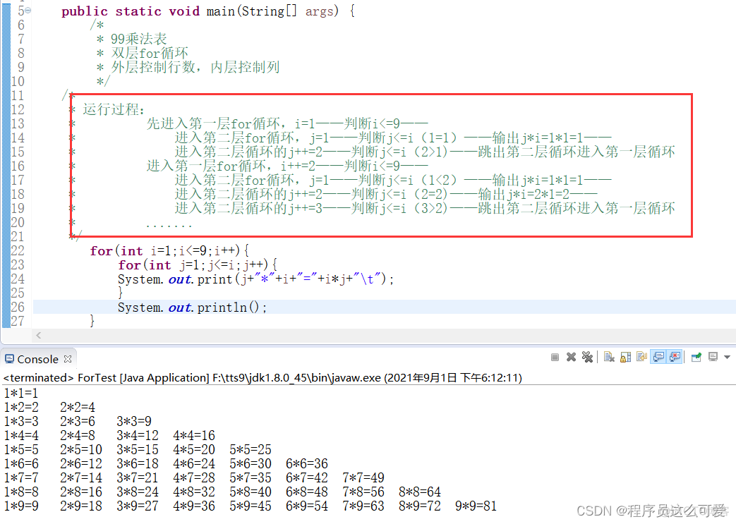 使用for循环计算乘阶java java for循环阶乘_java_03