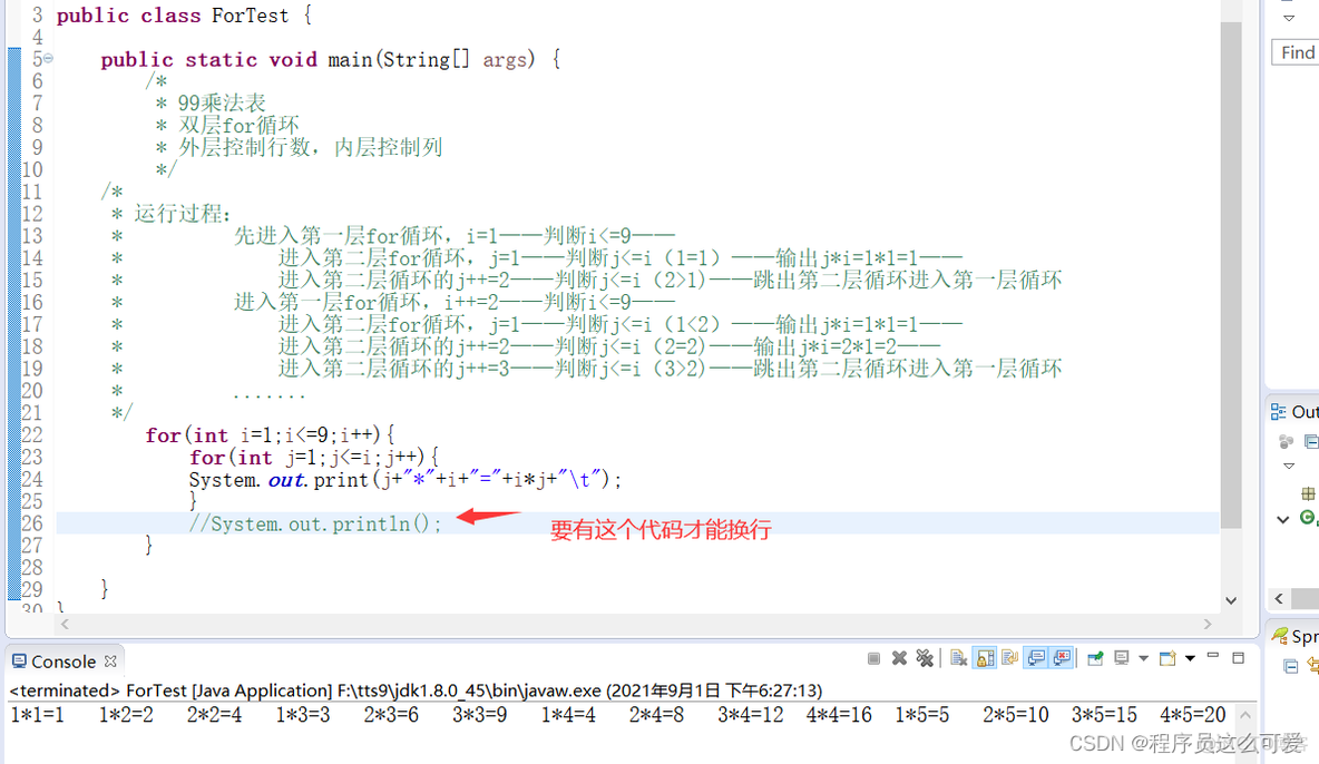 使用for循环计算乘阶java java for循环阶乘_使用for循环计算乘阶java_05