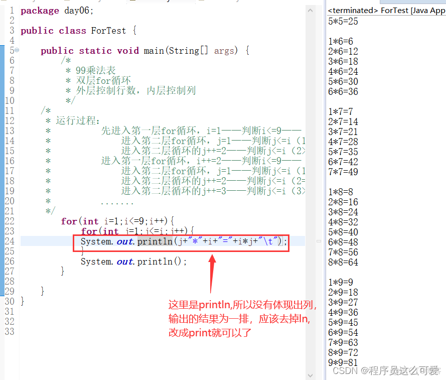 使用for循环计算乘阶java java for循环阶乘_游戏_06