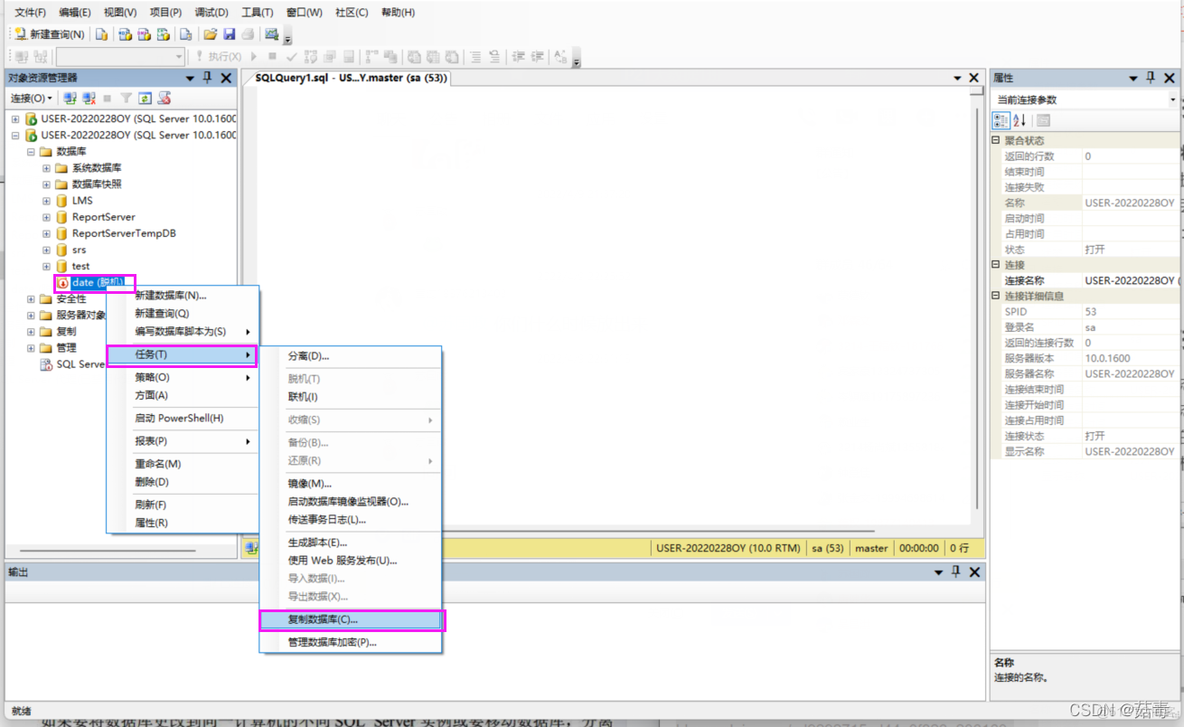 sql server2008脱机无法联机 sql server怎么脱机_数据库脱机和联机_05