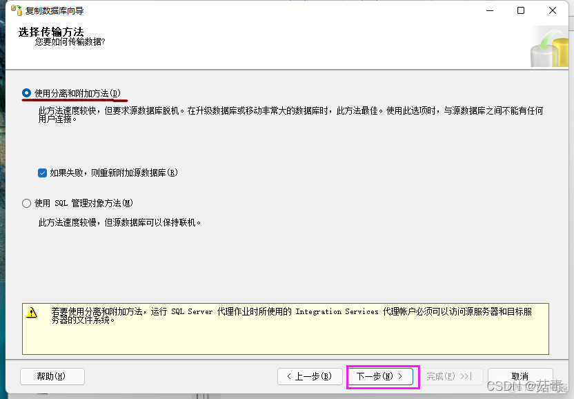 sql server2008脱机无法联机 sql server怎么脱机_脱机_09