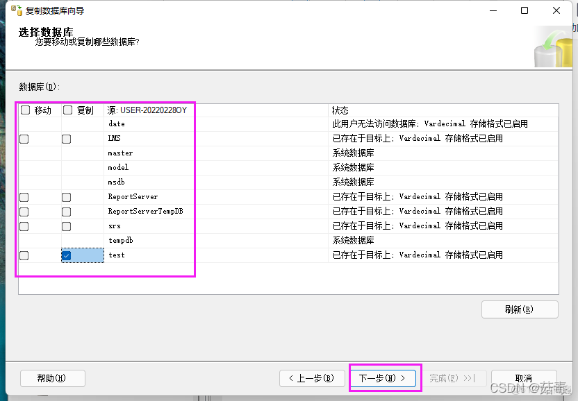 sql server2008脱机无法联机 sql server怎么脱机_sqlserver_10