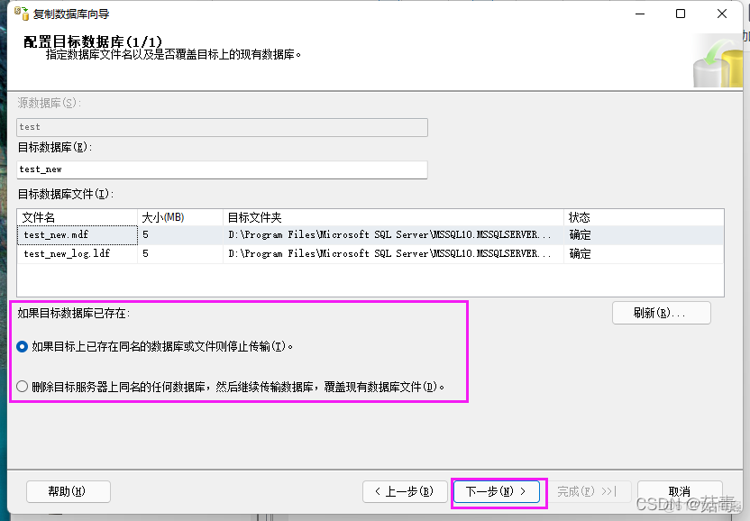 sql server2008脱机无法联机 sql server怎么脱机_复制数据库_11