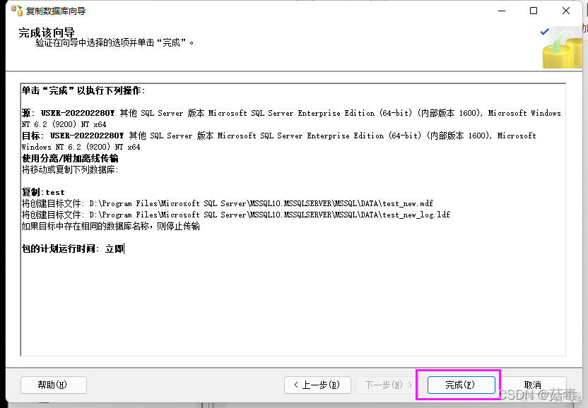 sql server2008脱机无法联机 sql server怎么脱机_数据库脱机和联机_14