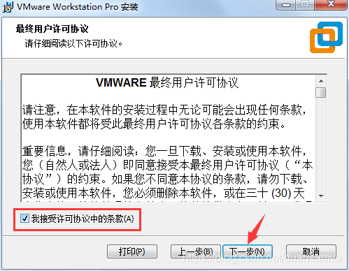 vm虚拟机去虚拟化成品系统 vm15虚拟机去虚拟化工具_VMware_03