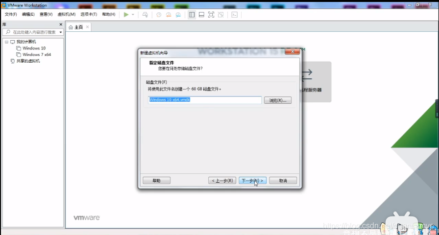 vm虚拟机去虚拟化成品系统 vm15虚拟机去虚拟化工具_VMware_47