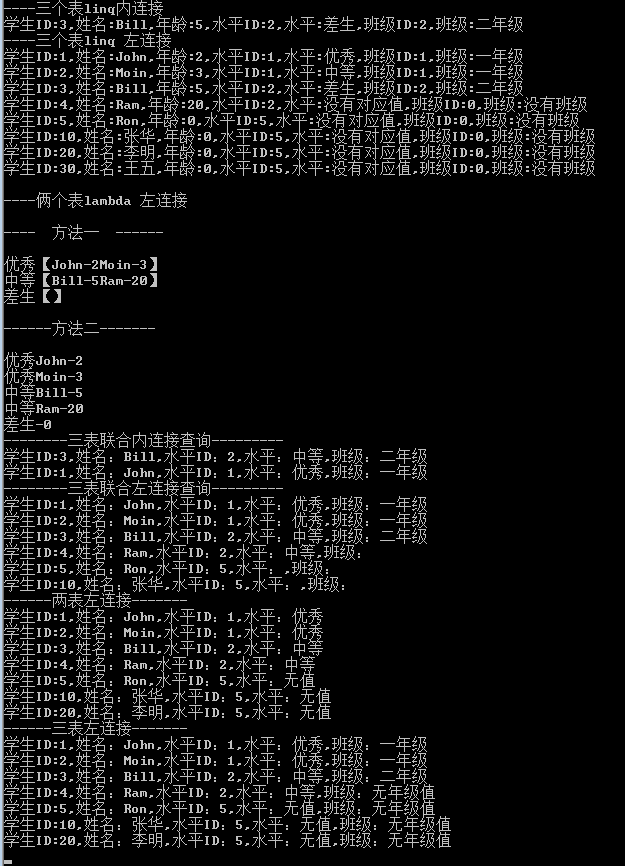 java 拉姆达 多表联合查询 lambda多表查询_List_06