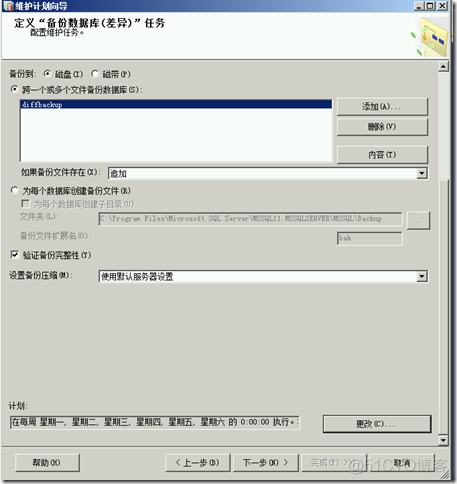 SQL Server 维护计划 写映射磁盘 sql server维护计划数据库备份_运维_10