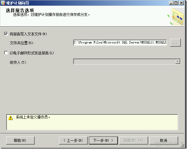 SQL Server 维护计划 写映射磁盘 sql server维护计划数据库备份_运维_12