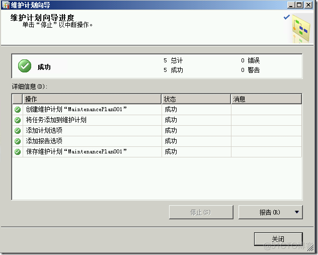 SQL Server 维护计划 写映射磁盘 sql server维护计划数据库备份_运维_14