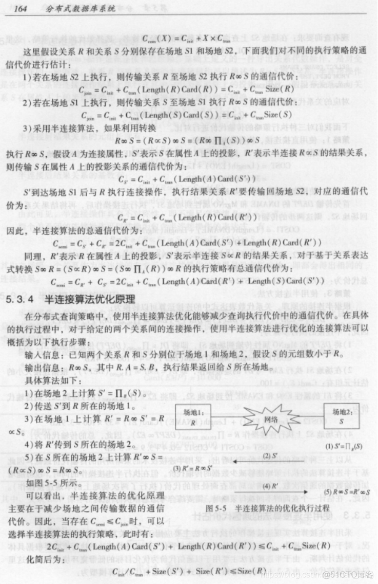 分布式数据库原理架构与实践李海翔pdf下载 分布式数据库答案_分布式_24