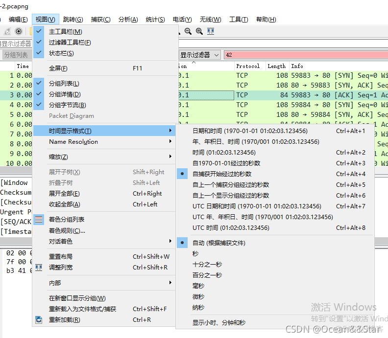 wireshark抓包 android wireshark抓包后怎么看_字符串_25