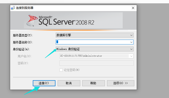 sql server 2012如何备份和还原数据库 sql2012备份2008r2还原_数据库_02