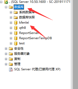 sql server 2012如何备份和还原数据库 sql2012备份2008r2还原_数据库_03