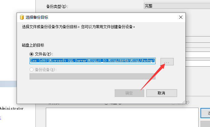 sql server 2012如何备份和还原数据库 sql2012备份2008r2还原_右键_07