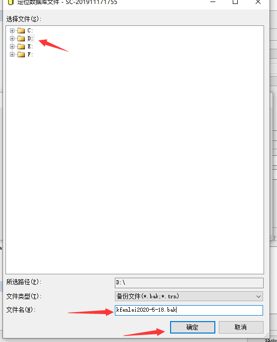 sql server 2012如何备份和还原数据库 sql2012备份2008r2还原_备份文件_08