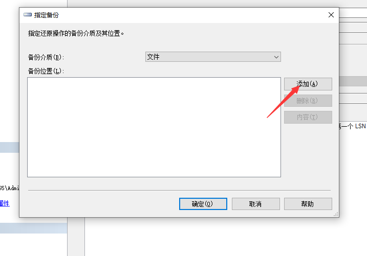 sql server 2012如何备份和还原数据库 sql2012备份2008r2还原_服务器系统自带sqlserver_13