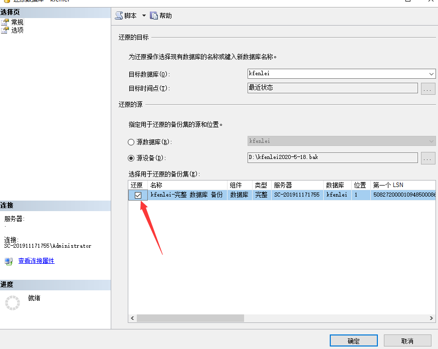 sql server 2012如何备份和还原数据库 sql2012备份2008r2还原_右键_15