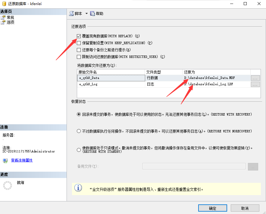 sql server 2012如何备份和还原数据库 sql2012备份2008r2还原_右键_16