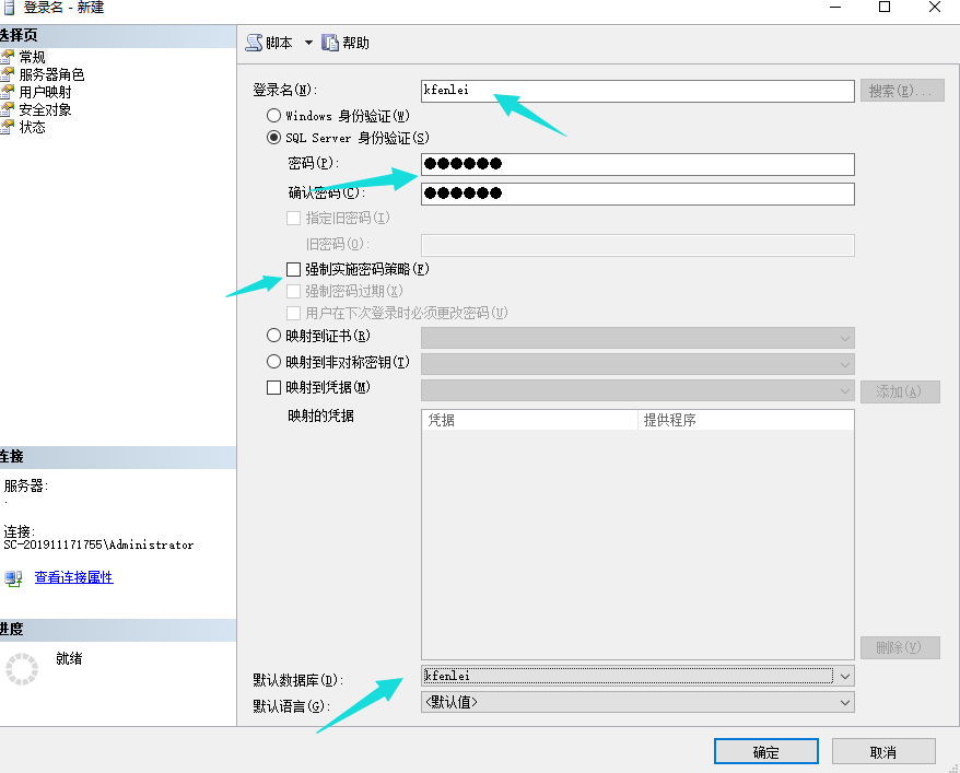 sql server 2012如何备份和还原数据库 sql2012备份2008r2还原_服务器系统自带sqlserver_22