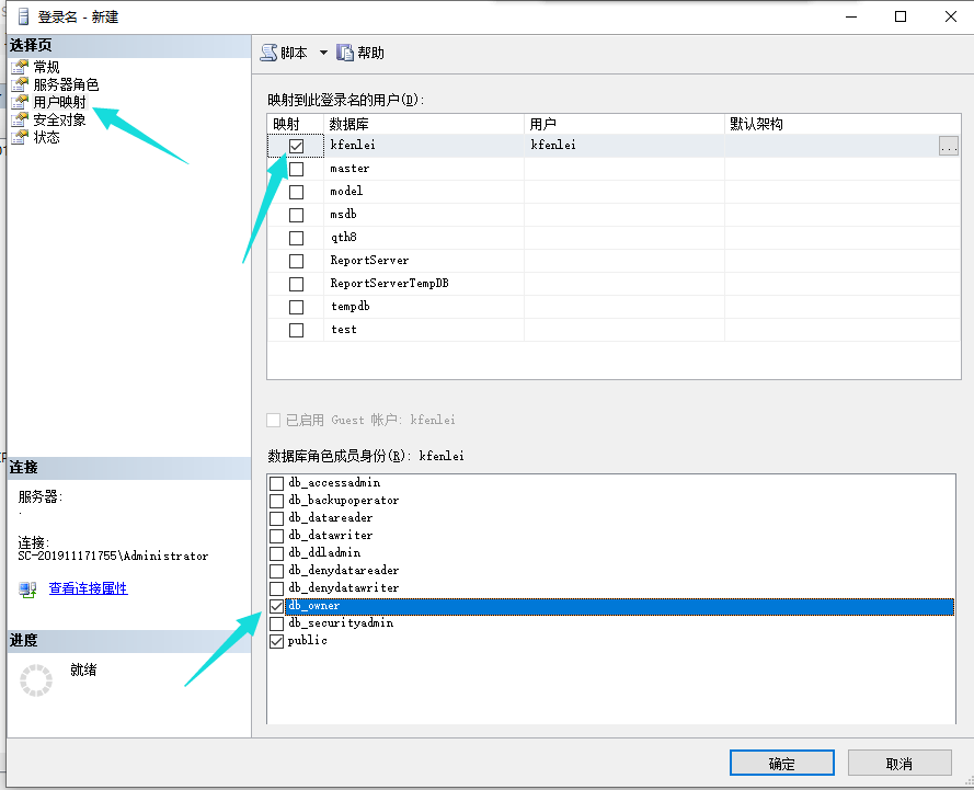 sql server 2012如何备份和还原数据库 sql2012备份2008r2还原_服务器系统自带sqlserver_23