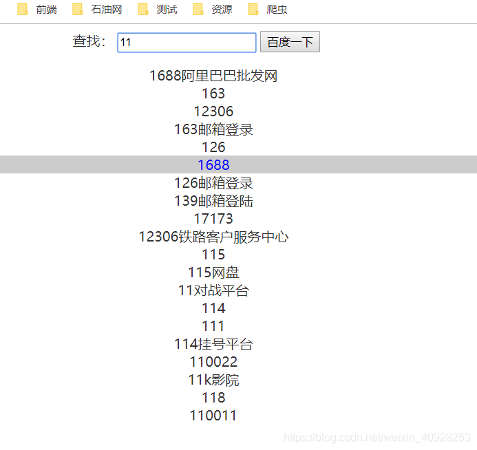 jquery输入搜索下拉 jquery搜索框_jquery输入搜索下拉_02