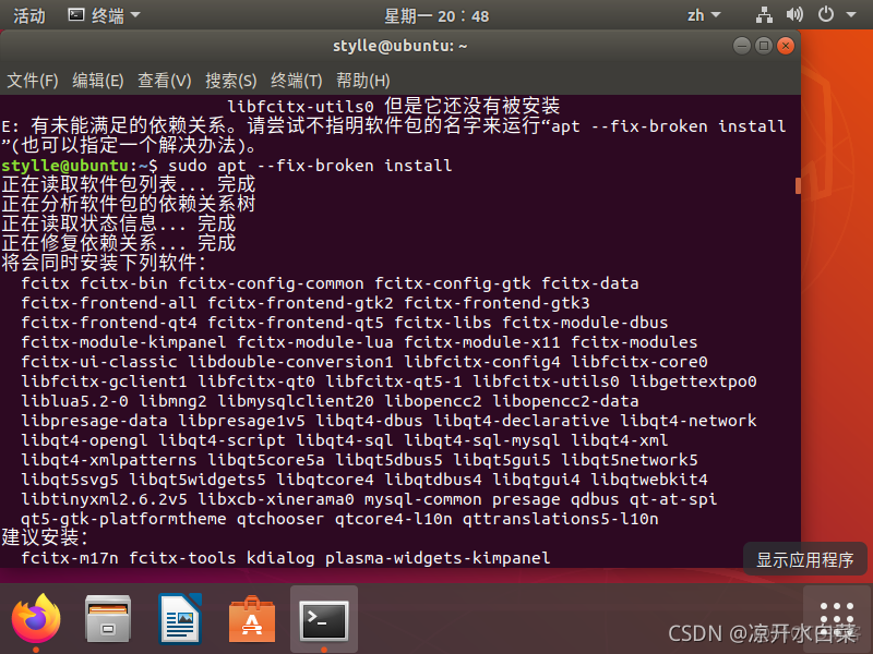 将ubuntu虚拟机转换为docker 虚拟机 ubuntu_Ubuntu_19