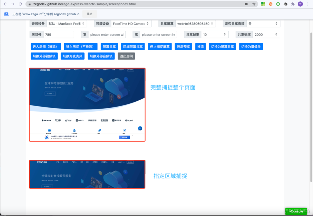 技术教程 | 基于 Web 端的屏幕共享实践_ide_06