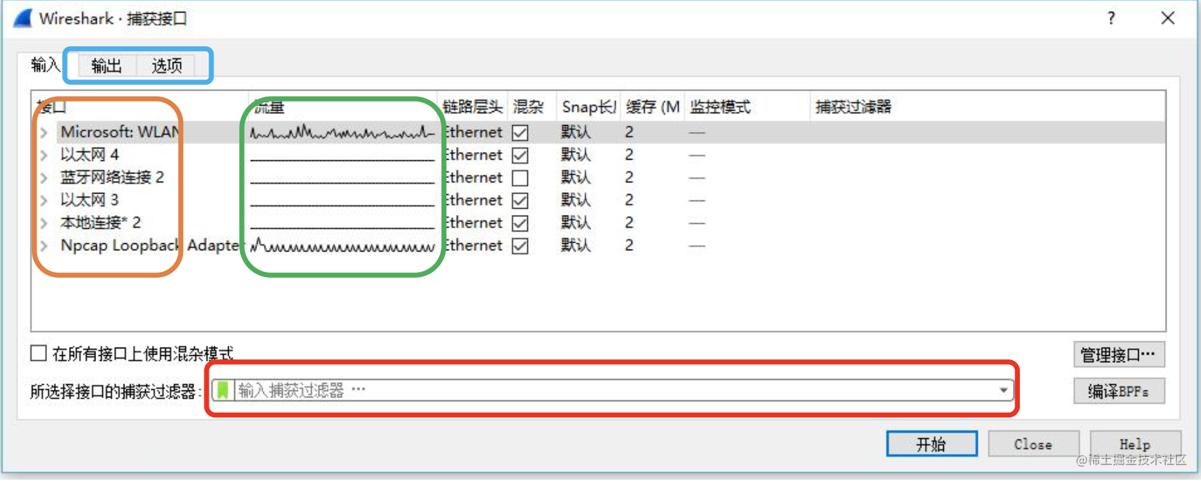 android判断网络 类型 安卓网络分析_网络_07