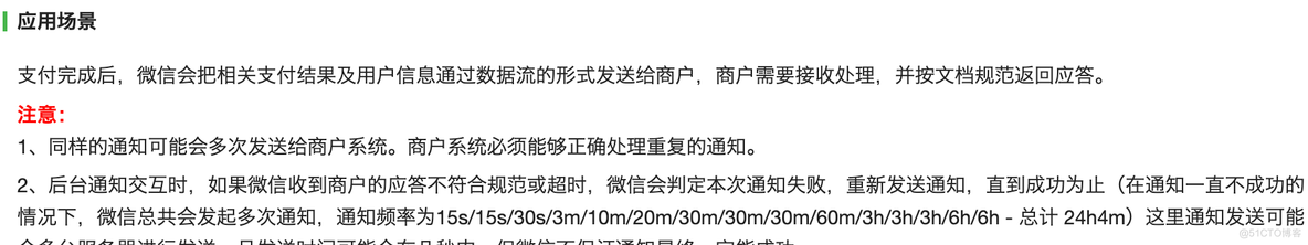 如何实现异步通知的重试机制_服务器