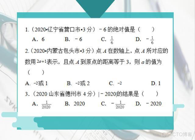 绝对值 mysql 绝对值的几何意义_c# eval 绑定 0个小数