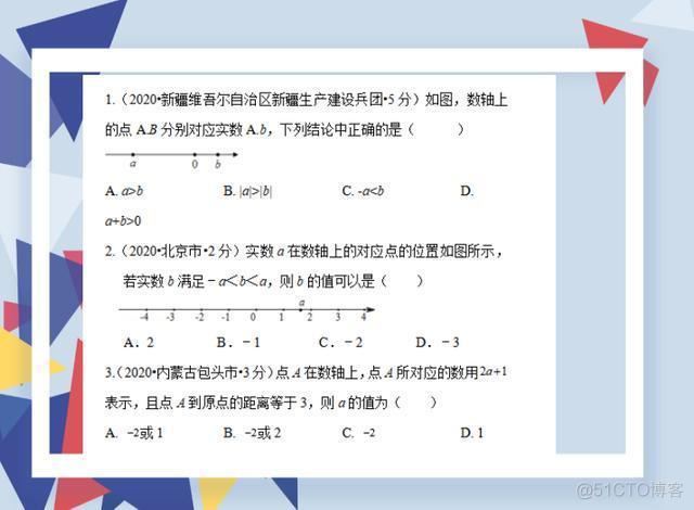 绝对值 mysql 绝对值的几何意义_科学计数法_04