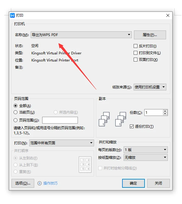 将word按照模版导出java word文件如何导出为jio_pdf