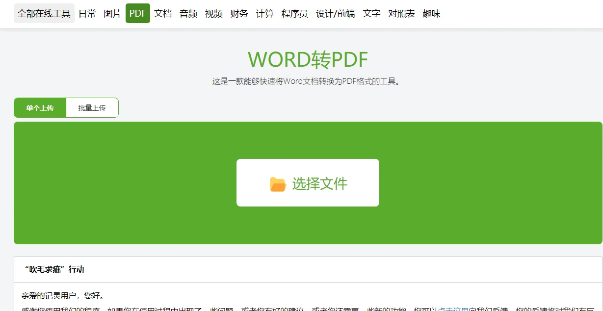 将word按照模版导出java word文件如何导出为jio_pdf_03