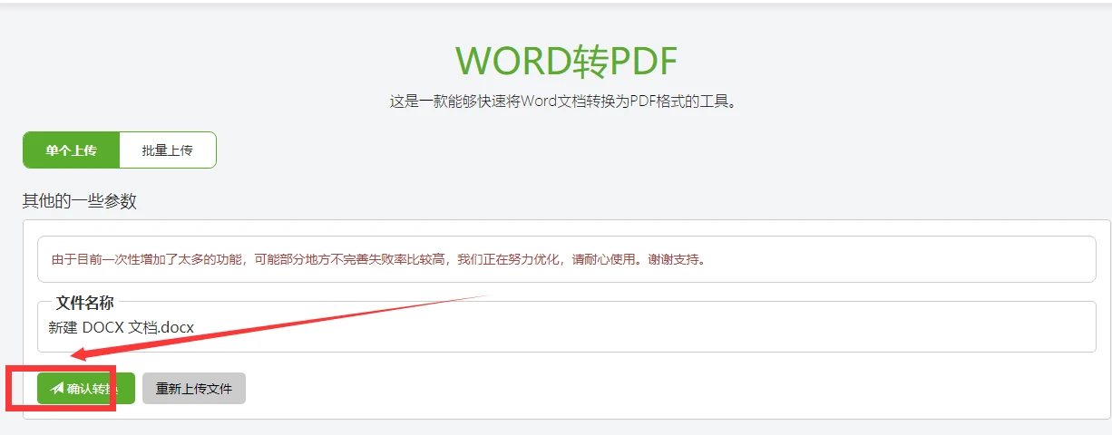 将word按照模版导出java word文件如何导出为jio_word_04